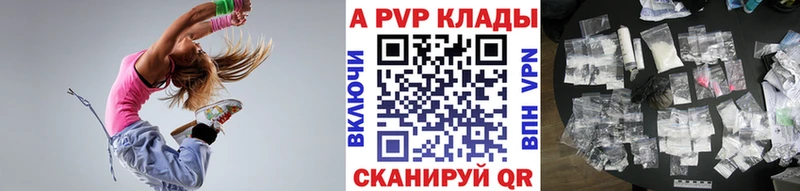 Альфа ПВП крисы CK  где купить наркотик  Подпорожье 