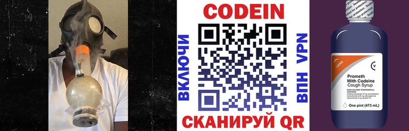 Кодеиновый сироп Lean Purple Drank  где купить наркоту  Подпорожье 
